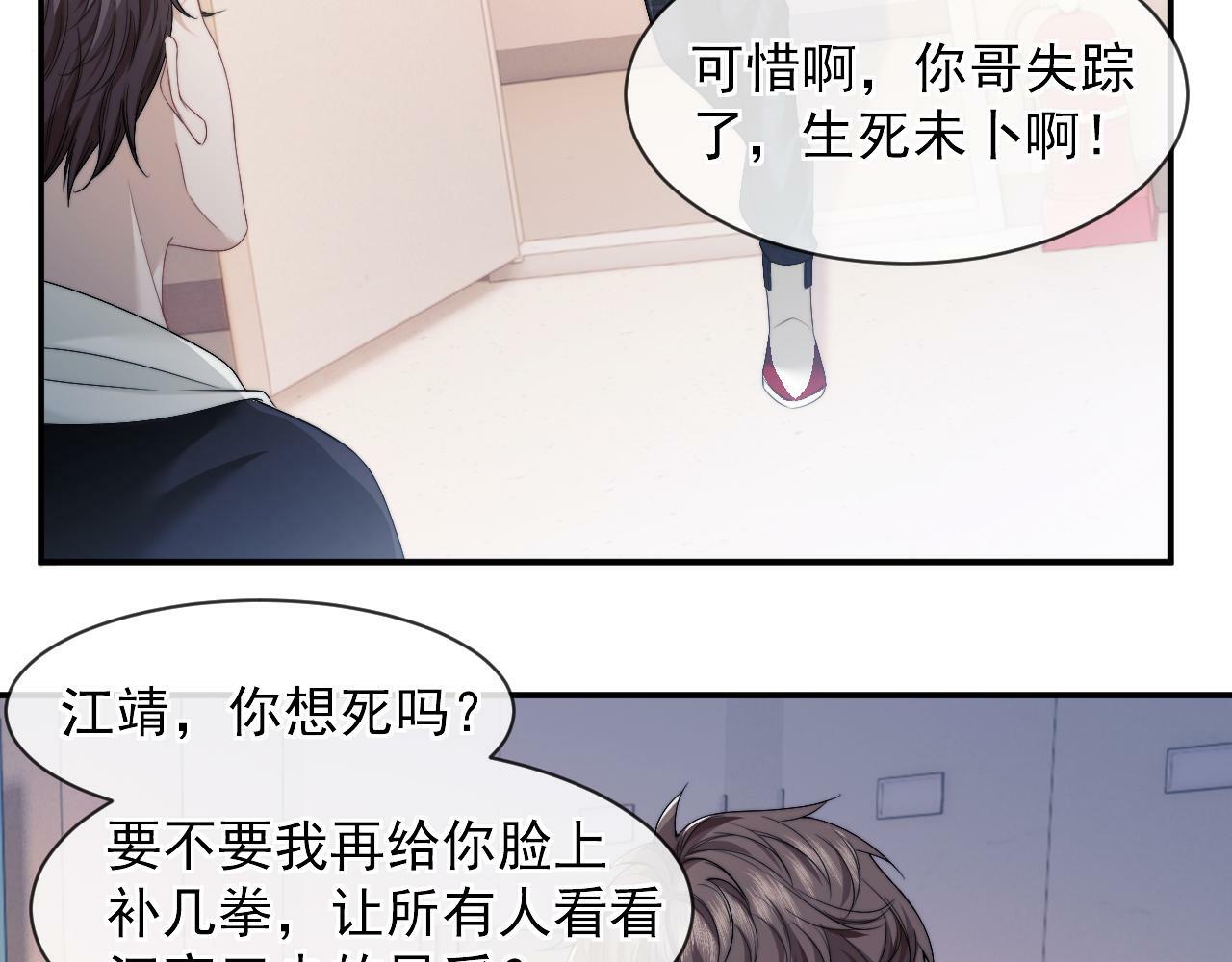 高门主母穿成豪门女配全文免费阅读无弹窗漫画,第2话 教训高门纨绔1图