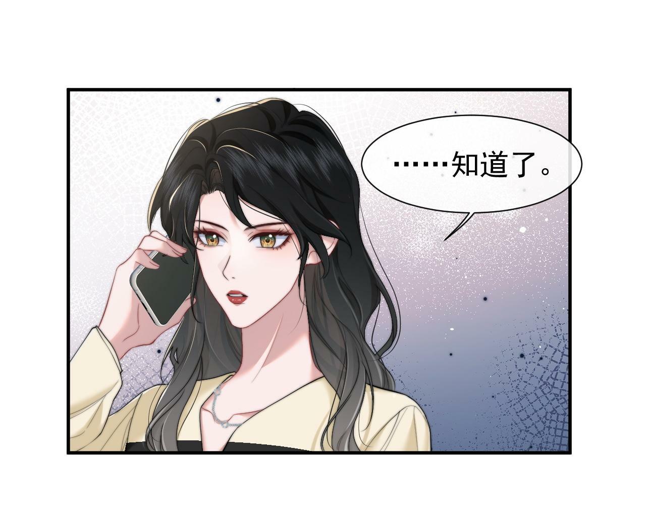 高门主母穿成豪门女配漫画免费下拉式漫画,第8话 顾雪仪，这就完了？4图