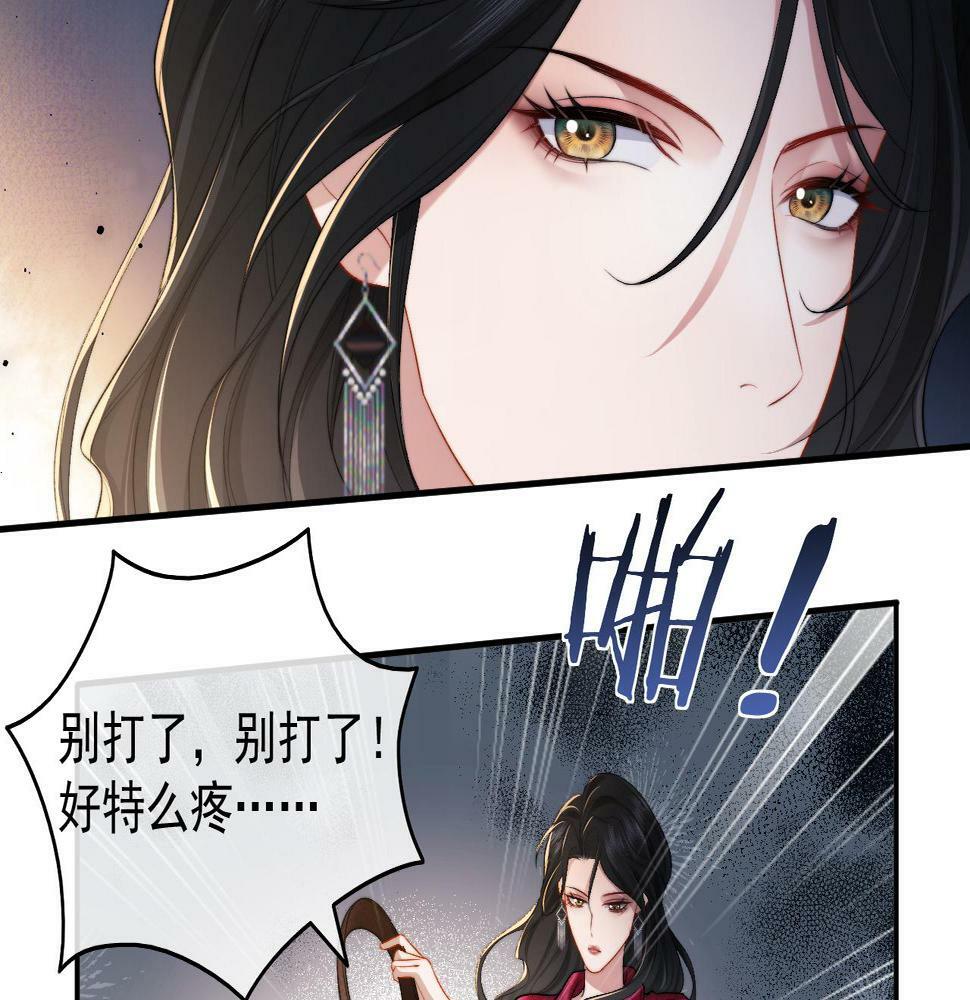 高门主母穿成豪门女配漫画免费下拉式漫画,第3话 教训的服服帖帖5图