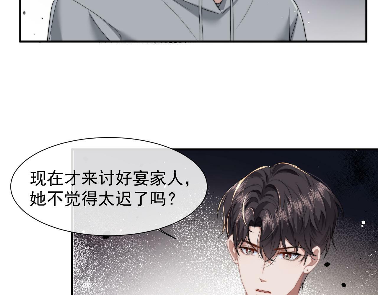 高门主母穿成豪门女配大结局漫画,第8话 顾雪仪，这就完了？2图