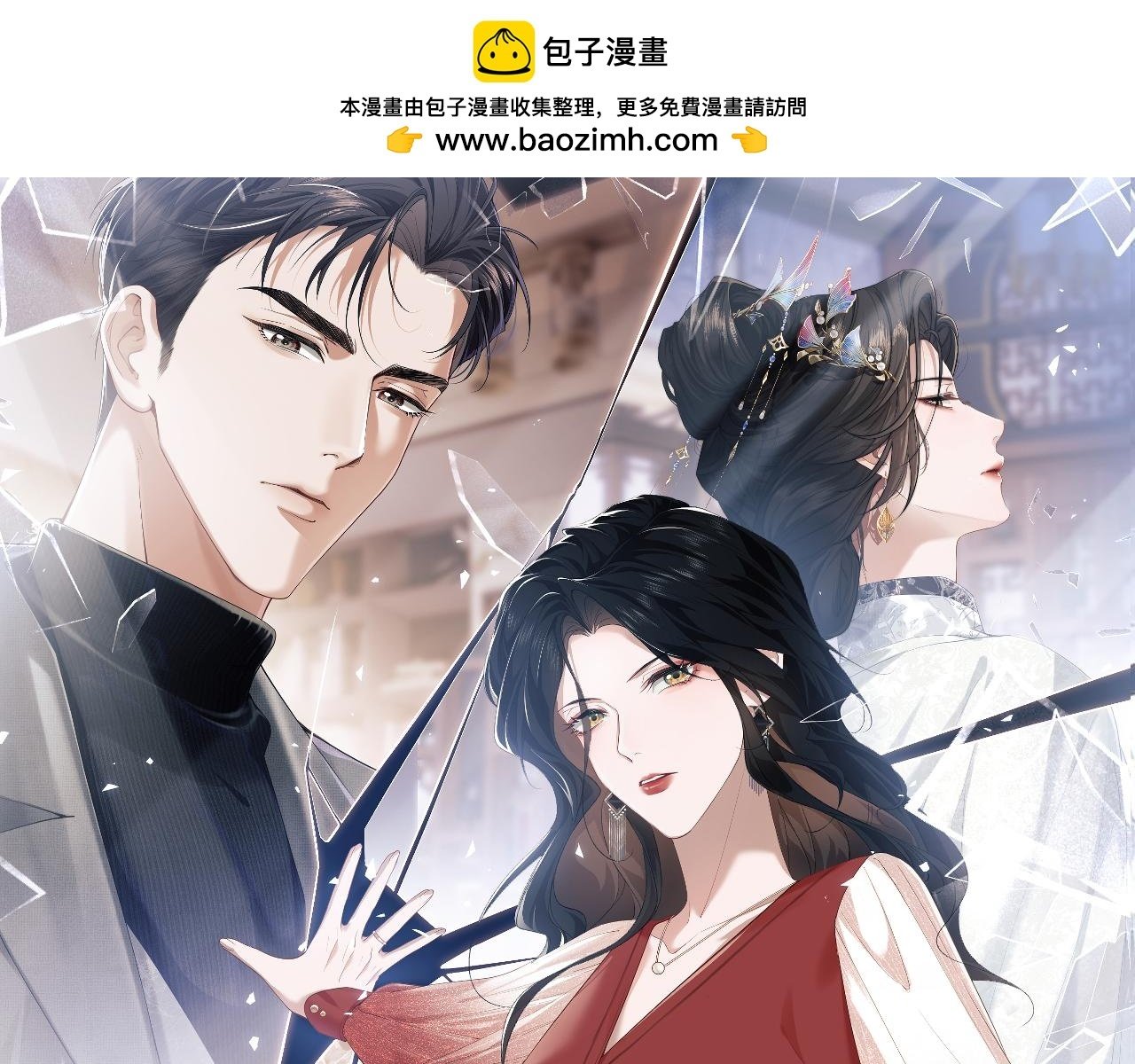 高门主母穿成豪门女配漫画免费下拉式漫画,第1话 高门主母穿成豪门女配1图