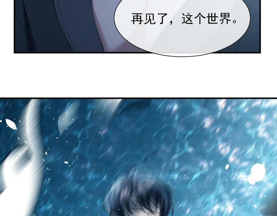 高门主母穿成豪门女配漫画免费下拉式6漫画漫画,第6话 简称“找死”4图