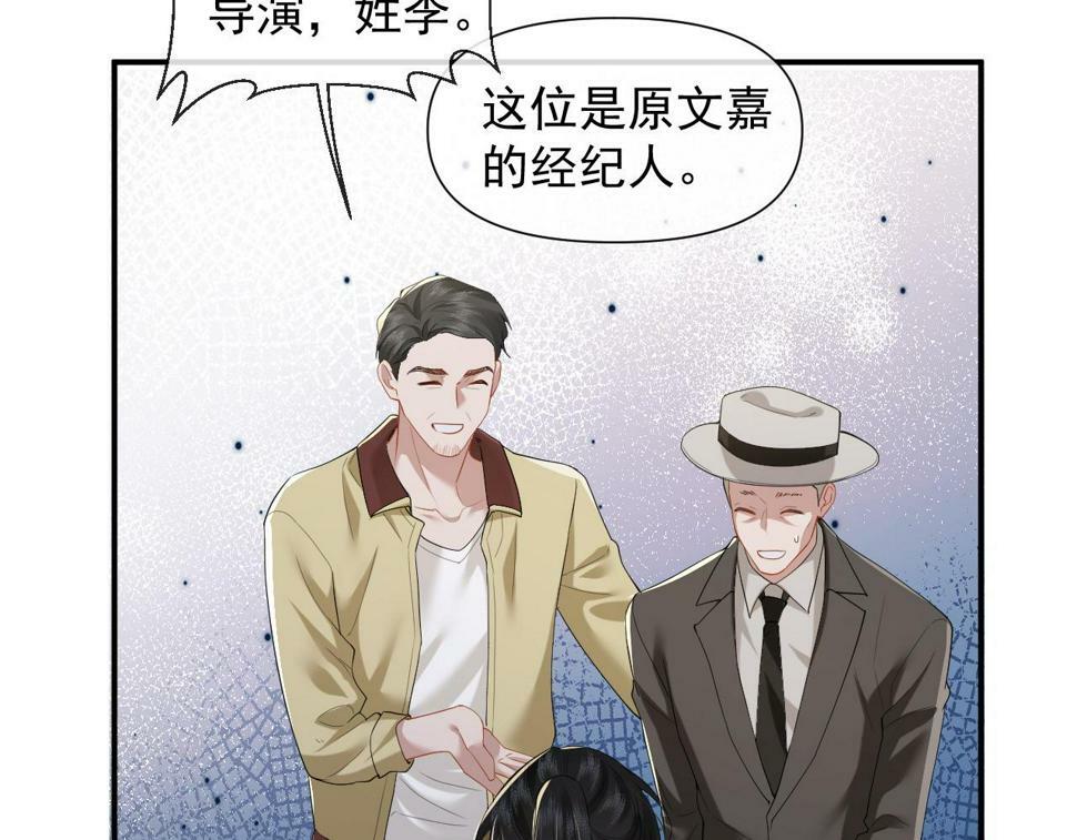 高门主母穿成豪门女配小说完整版漫画,第6话 简称“找死”1图