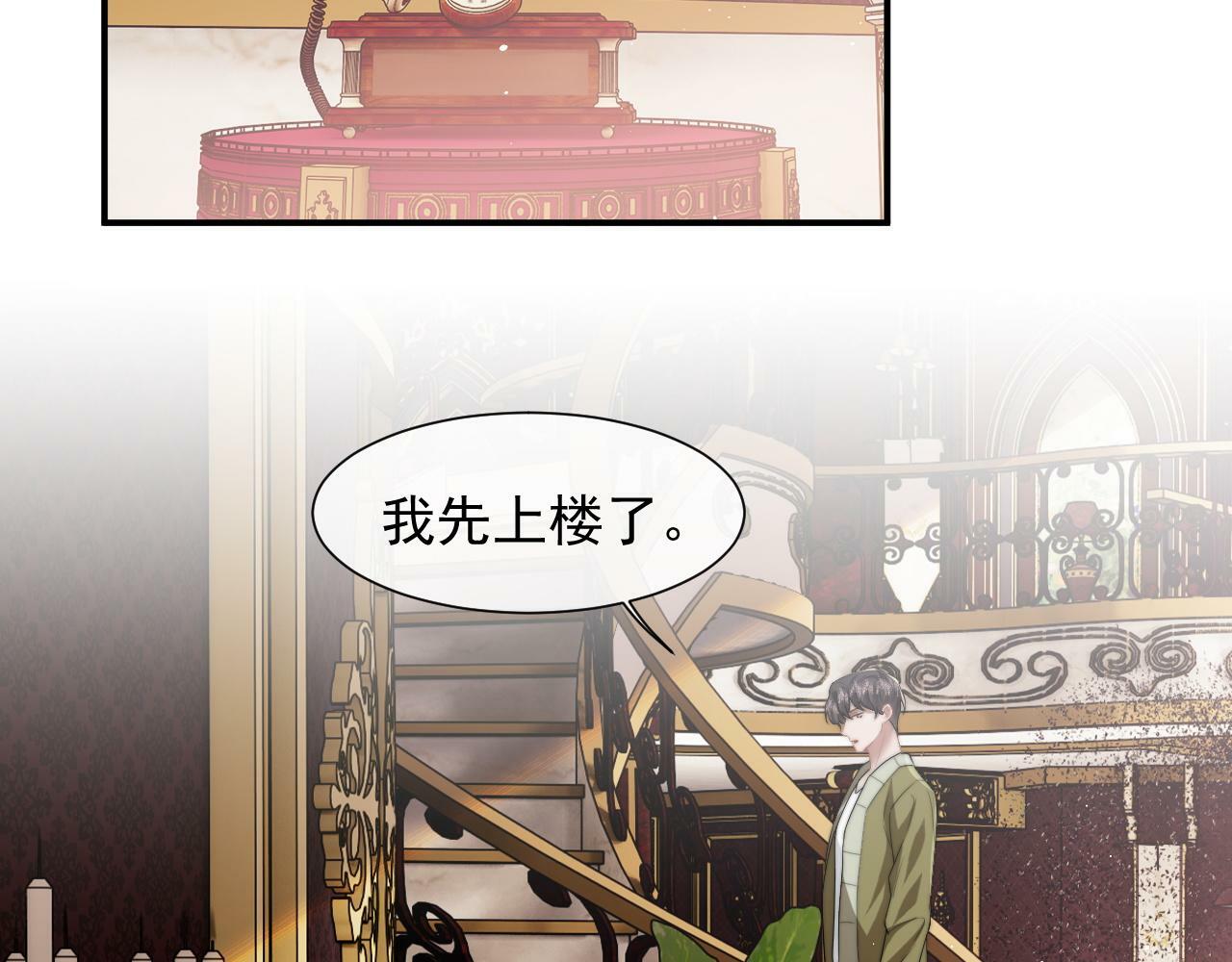 高门主母穿成豪门女配大结局漫画,第8话 顾雪仪，这就完了？1图