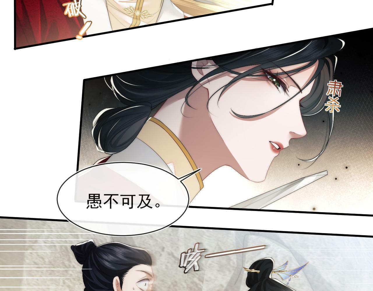 高门主母穿成豪门女配漫画免费漫画,第1话 高门主母穿成豪门女配4图