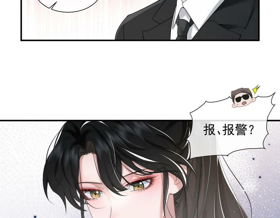 高门主母穿成豪门女配漫画免费下拉式6漫画漫画,第6话 简称“找死”3图