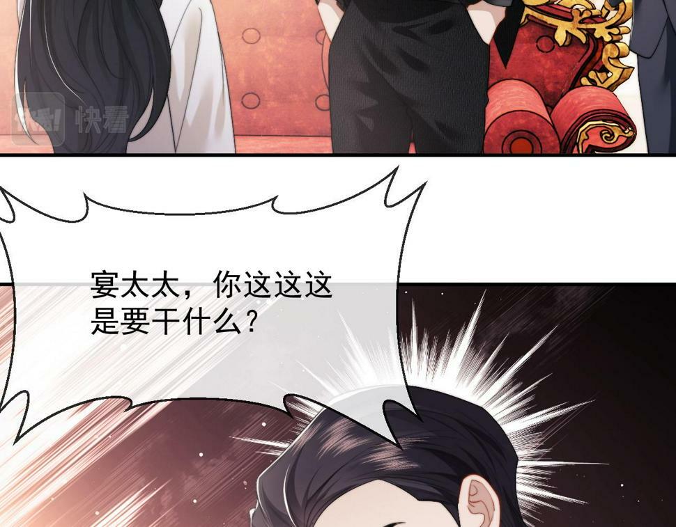 高门主母穿成豪门女配小说免费漫画,第5话 赔礼，我就收下了4图