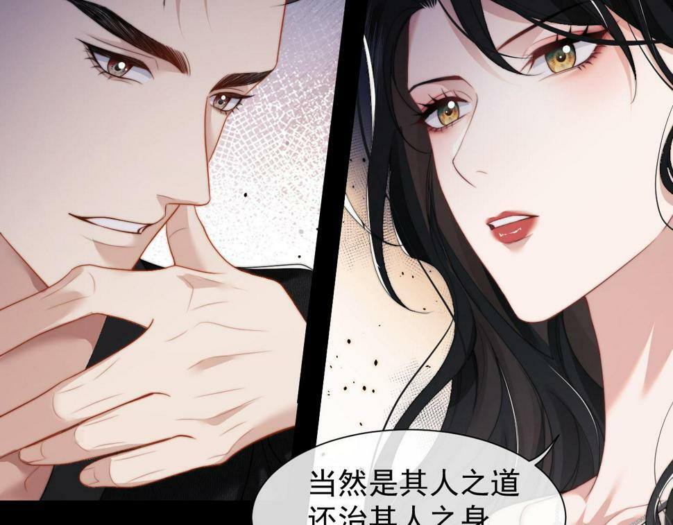 高门主母穿成豪门女配在哪看免费漫画,第5话 赔礼，我就收下了2图