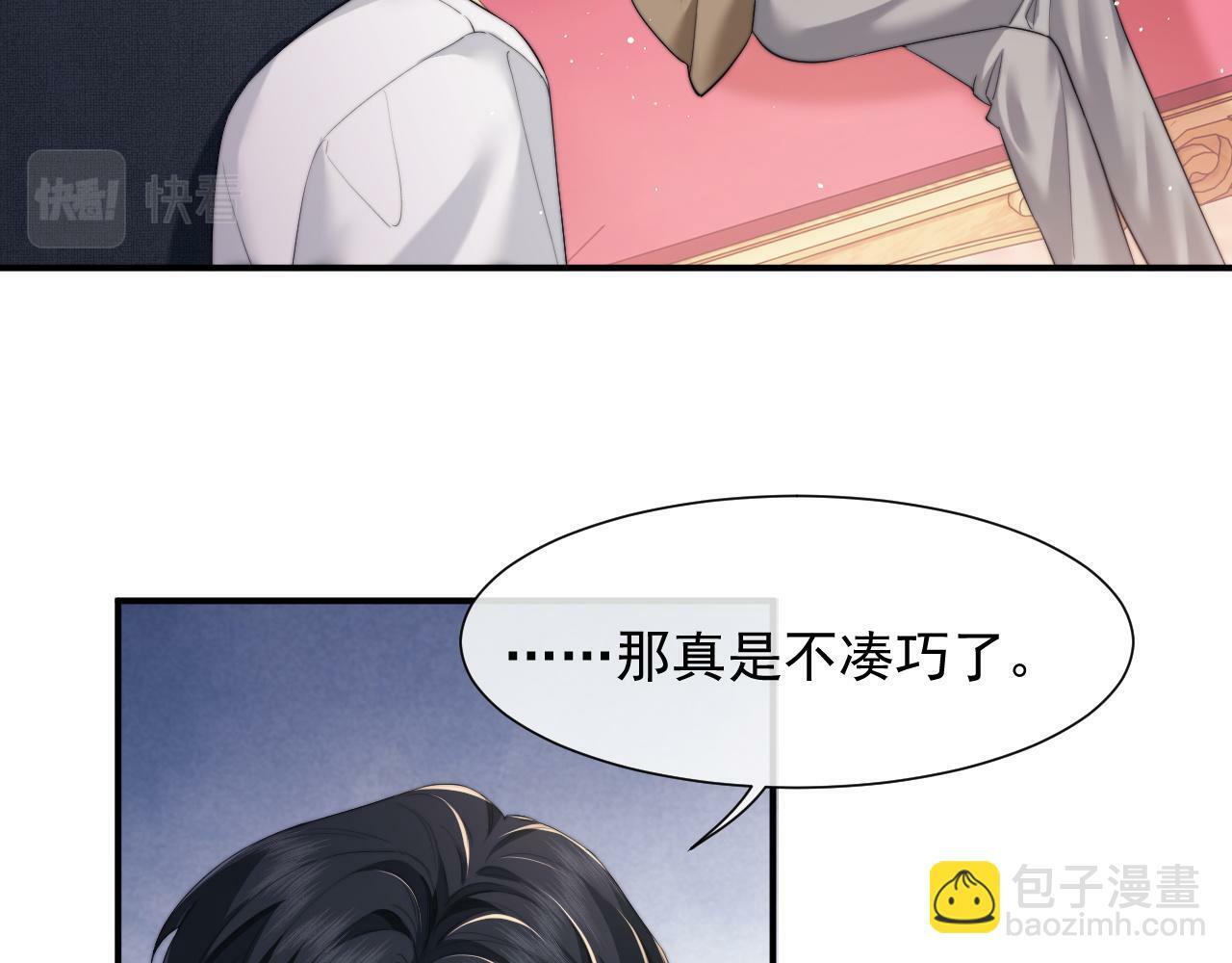 高门主母穿成豪门女配全文漫画,第9话 你不是我的对手3图