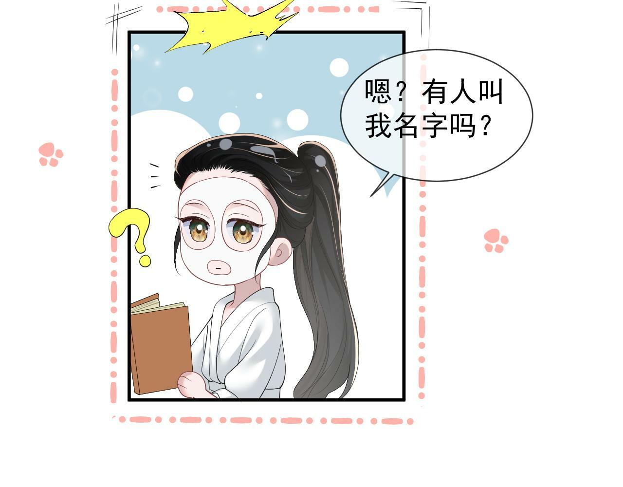 高门主母穿成豪门女配大结局漫画,第8话 顾雪仪，这就完了？1图