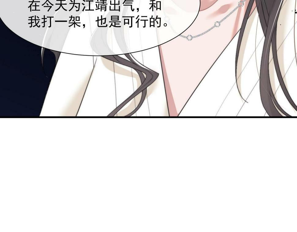 高门主母穿成豪门女配小说免费漫画,第5话 赔礼，我就收下了4图