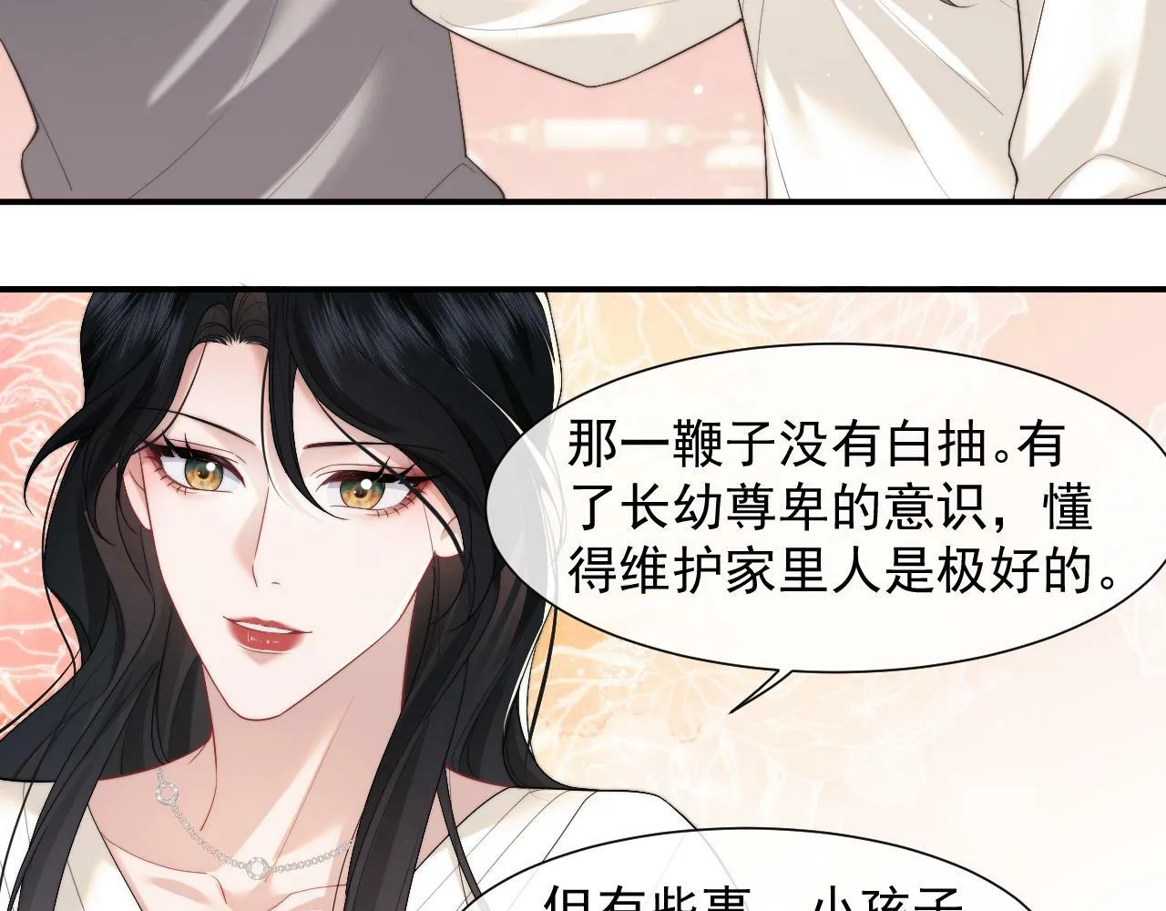 高门主母穿成豪门女配免费观看漫画,第4话 新的麻烦2图