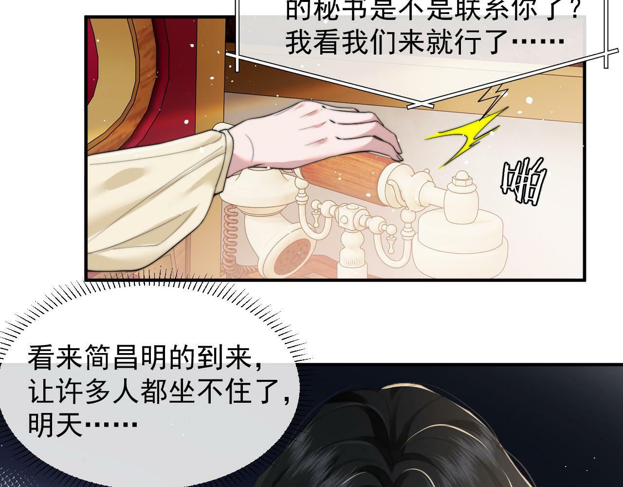 高门主母穿成豪门女配大结局漫画,第8话 顾雪仪，这就完了？2图