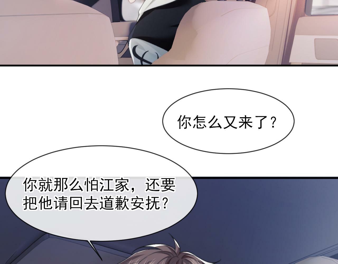 高门主母穿成豪门女配漫画免费在线看漫画,第2话 教训高门纨绔3图