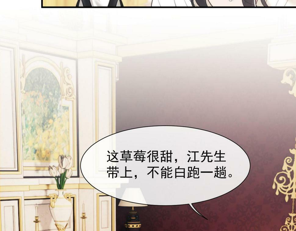 高门主母穿成豪门女配小说免费漫画,第5话 赔礼，我就收下了3图