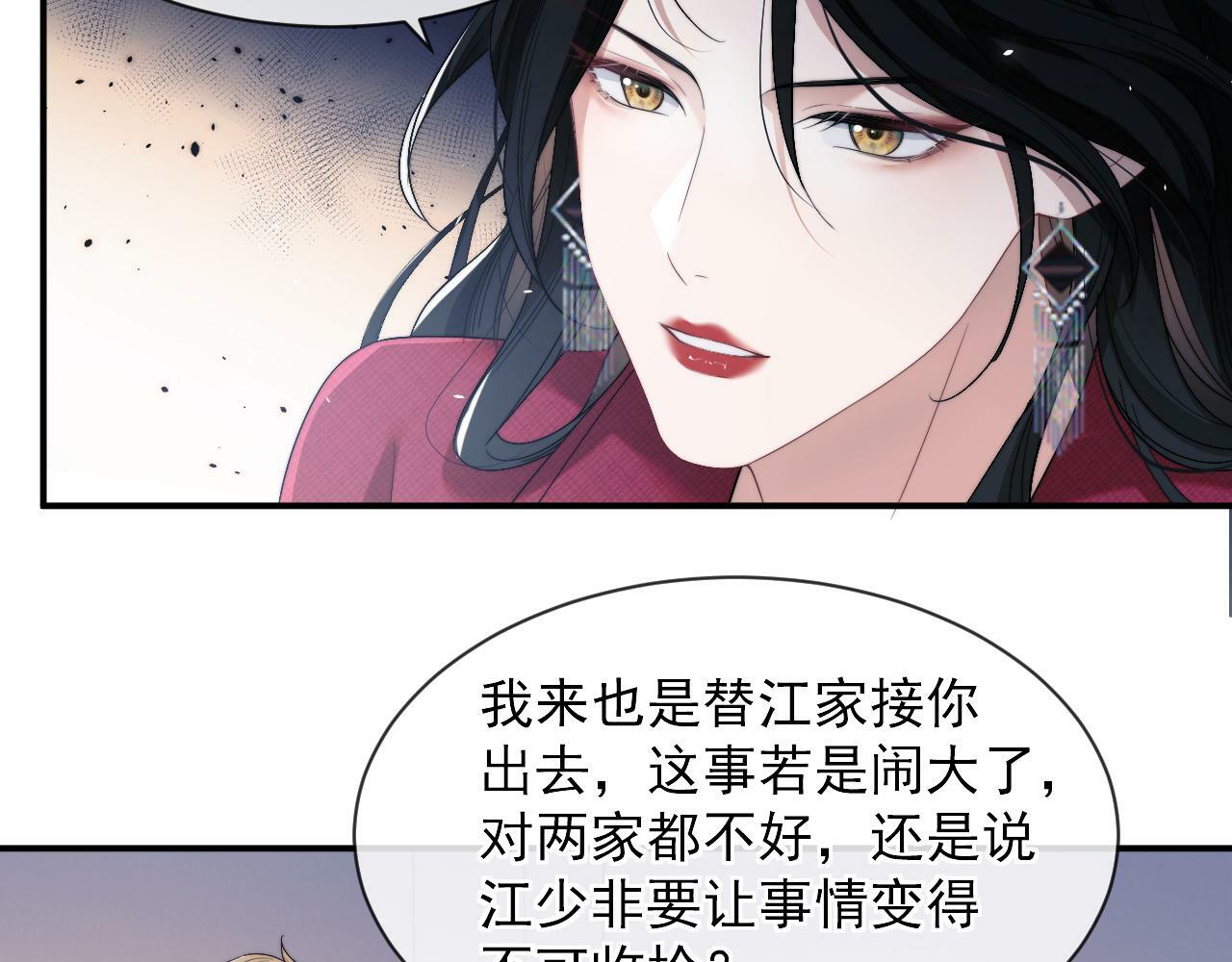 高门主母穿成豪门女配漫画免费在线看漫画,第2话 教训高门纨绔3图