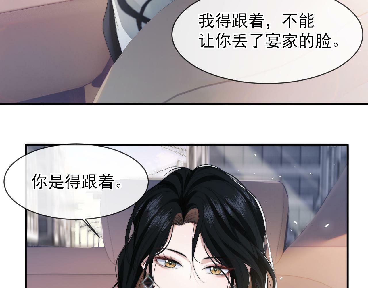 高门主母穿成豪门女配漫画免费在线看漫画,第2话 教训高门纨绔5图