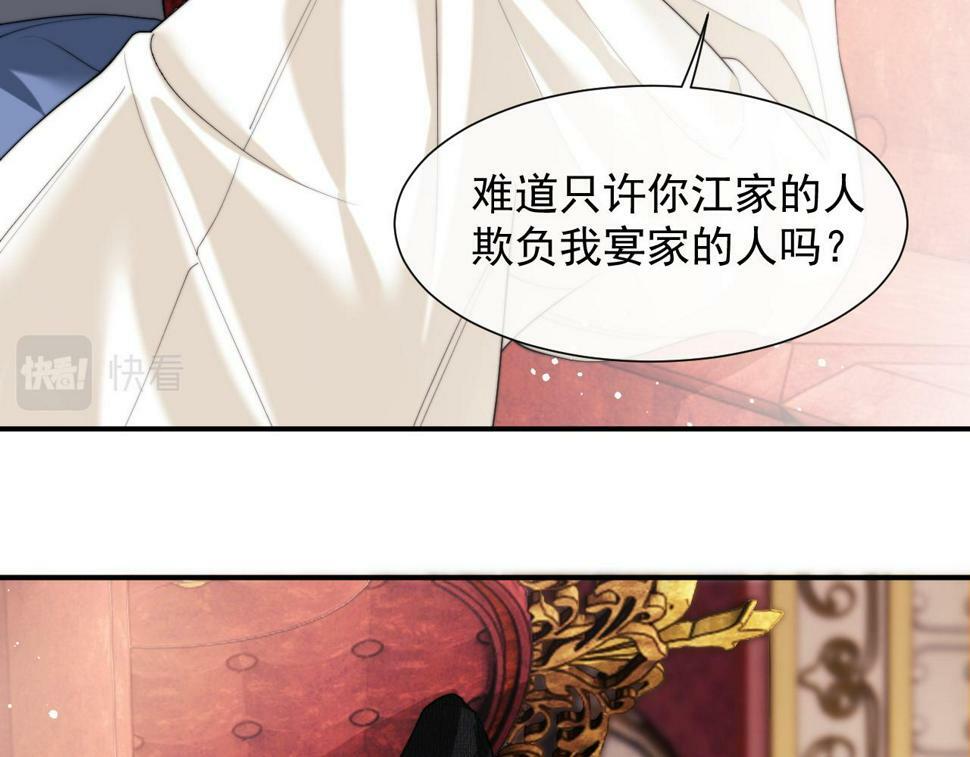 高门主母穿成豪门女配在哪看免费漫画,第5话 赔礼，我就收下了4图