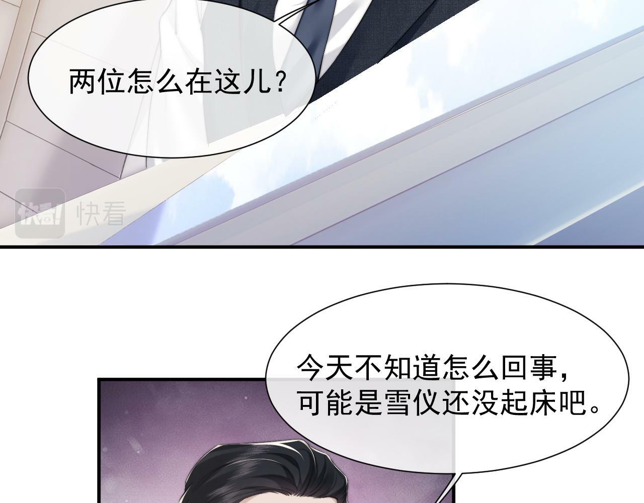 高门主母穿成豪门女配完整版漫画,第9话 你不是我的对手4图