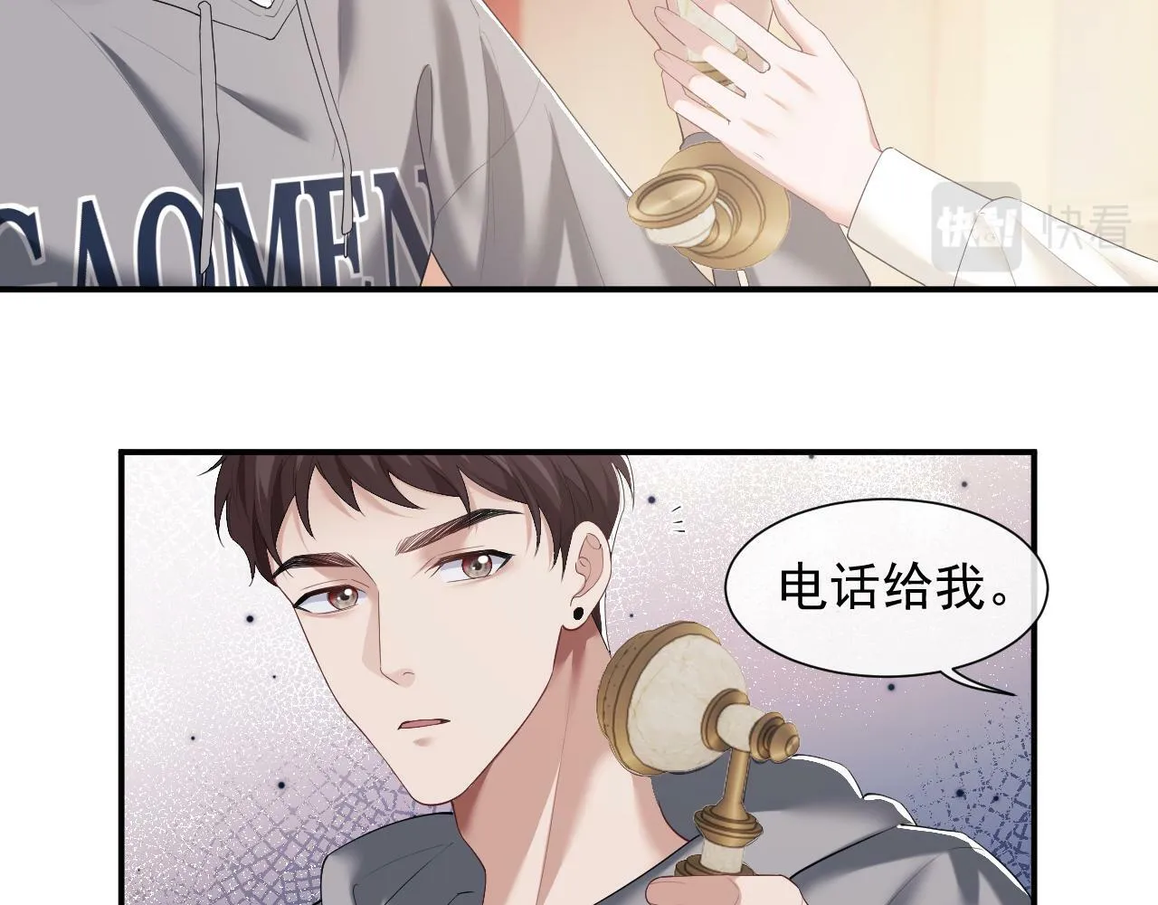 高门主母穿成豪门女配免费观看漫画,第4话 新的麻烦3图