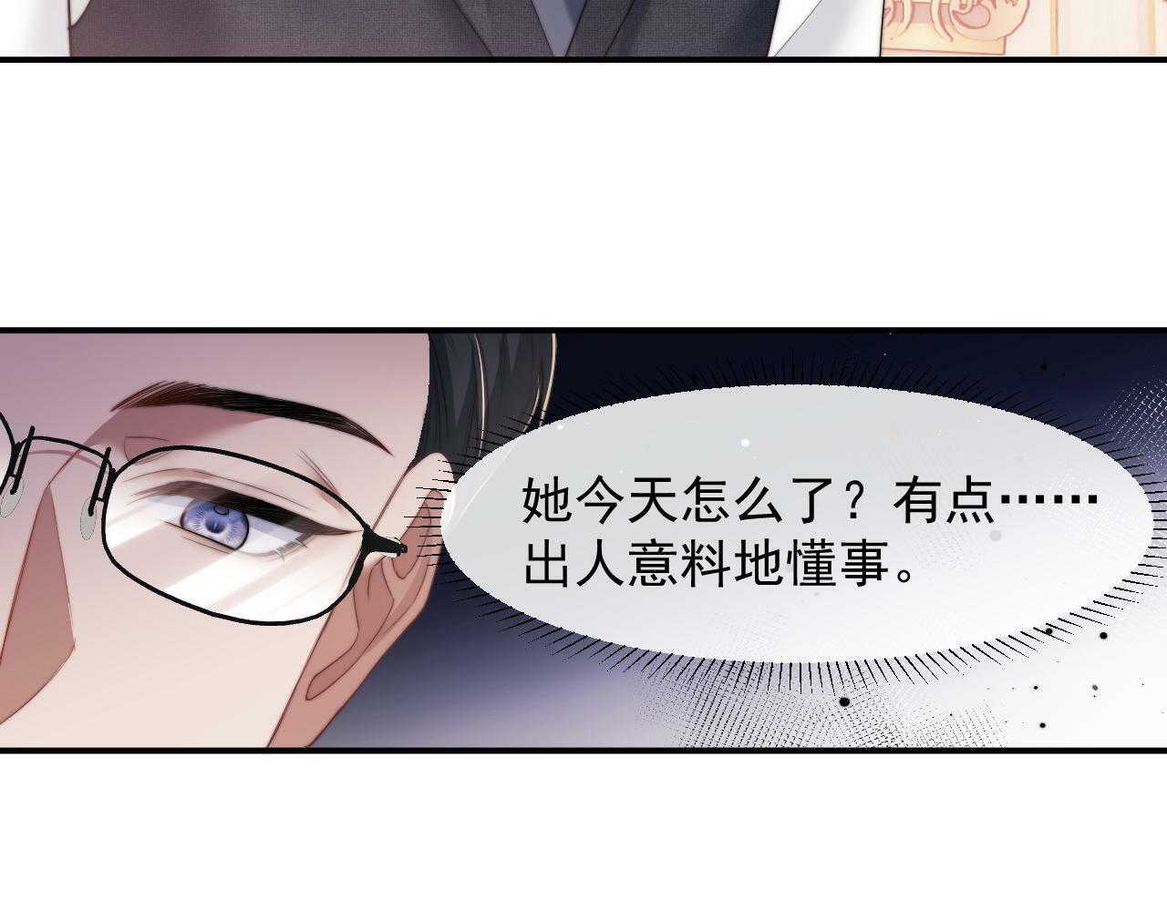 高门主母穿成豪门女配全文漫画,第9话 你不是我的对手3图