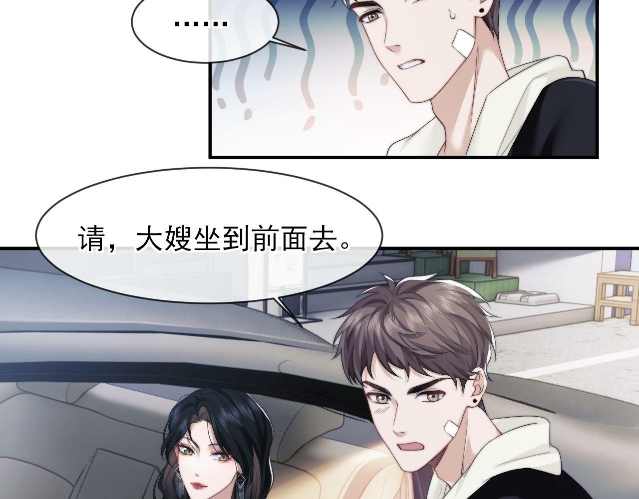 高门主母穿成豪门女配漫画免费在线看漫画,第2话 教训高门纨绔4图