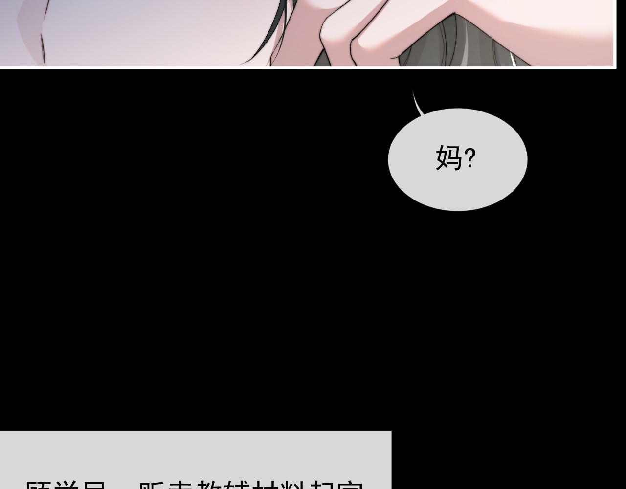 高门主母穿成豪门女配漫画免费下拉式漫画,第8话 顾雪仪，这就完了？3图