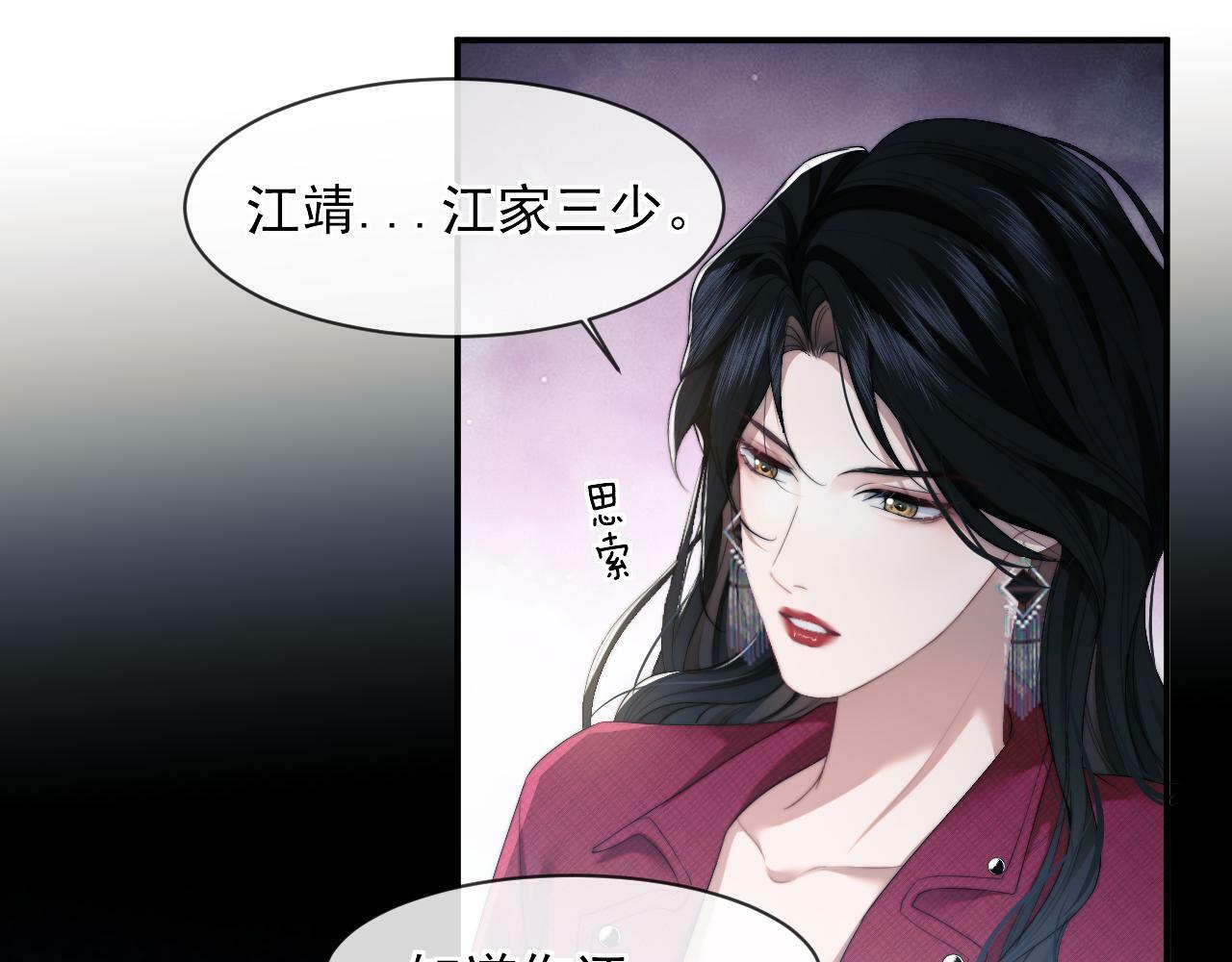 高门主母穿成豪门女配全文免费阅读无弹窗漫画,第2话 教训高门纨绔4图