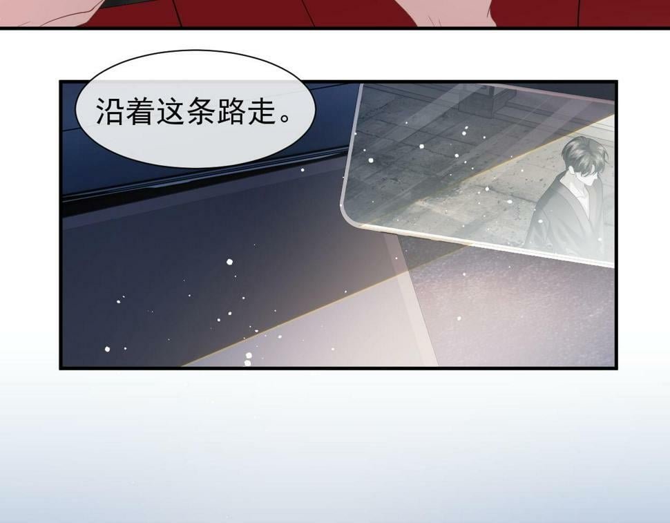 高门主母穿成豪门女配漫画免费下拉式6漫画漫画,第6话 简称“找死”5图