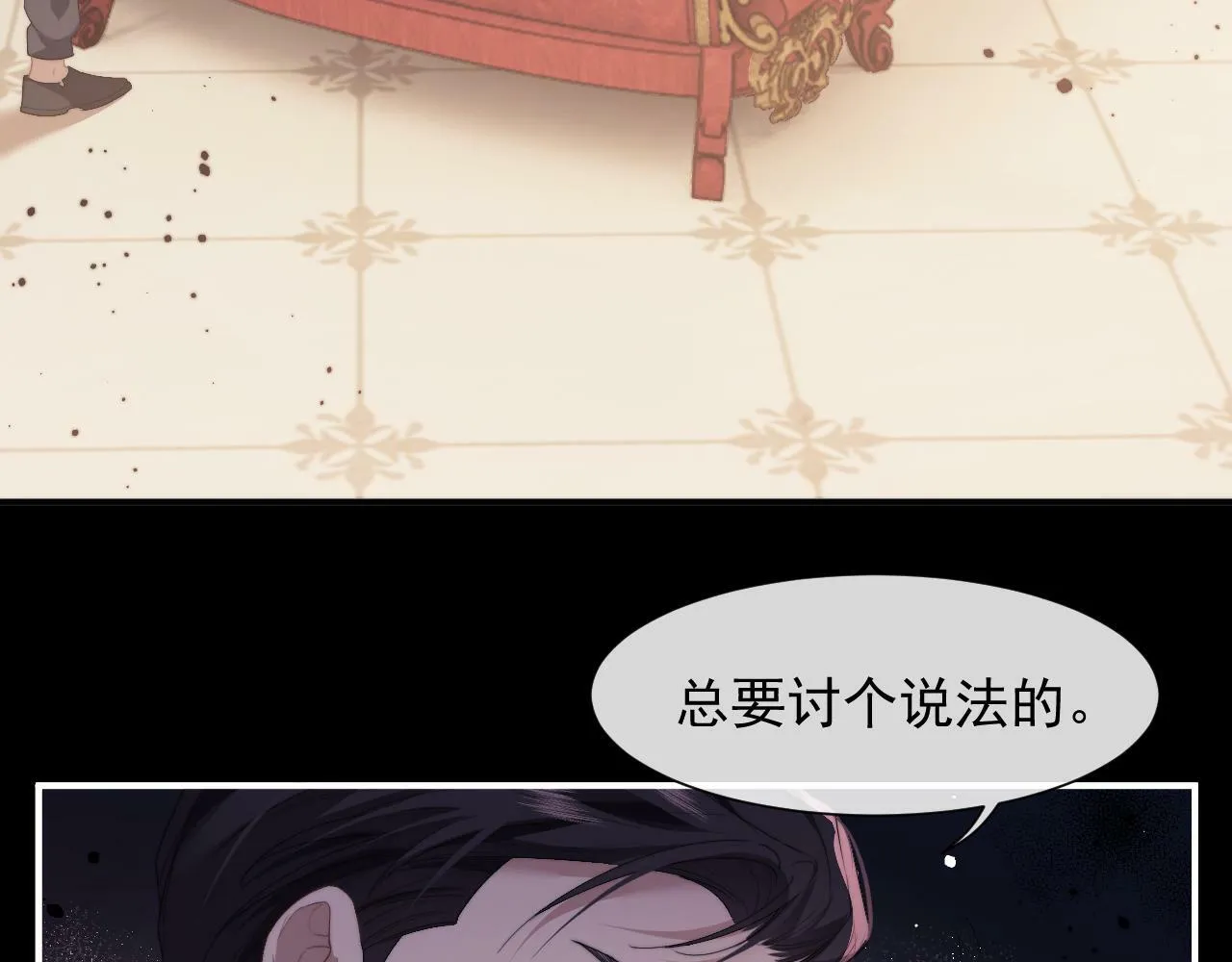 高门主母穿成豪门女配完整版结局漫画,第4话 新的麻烦4图