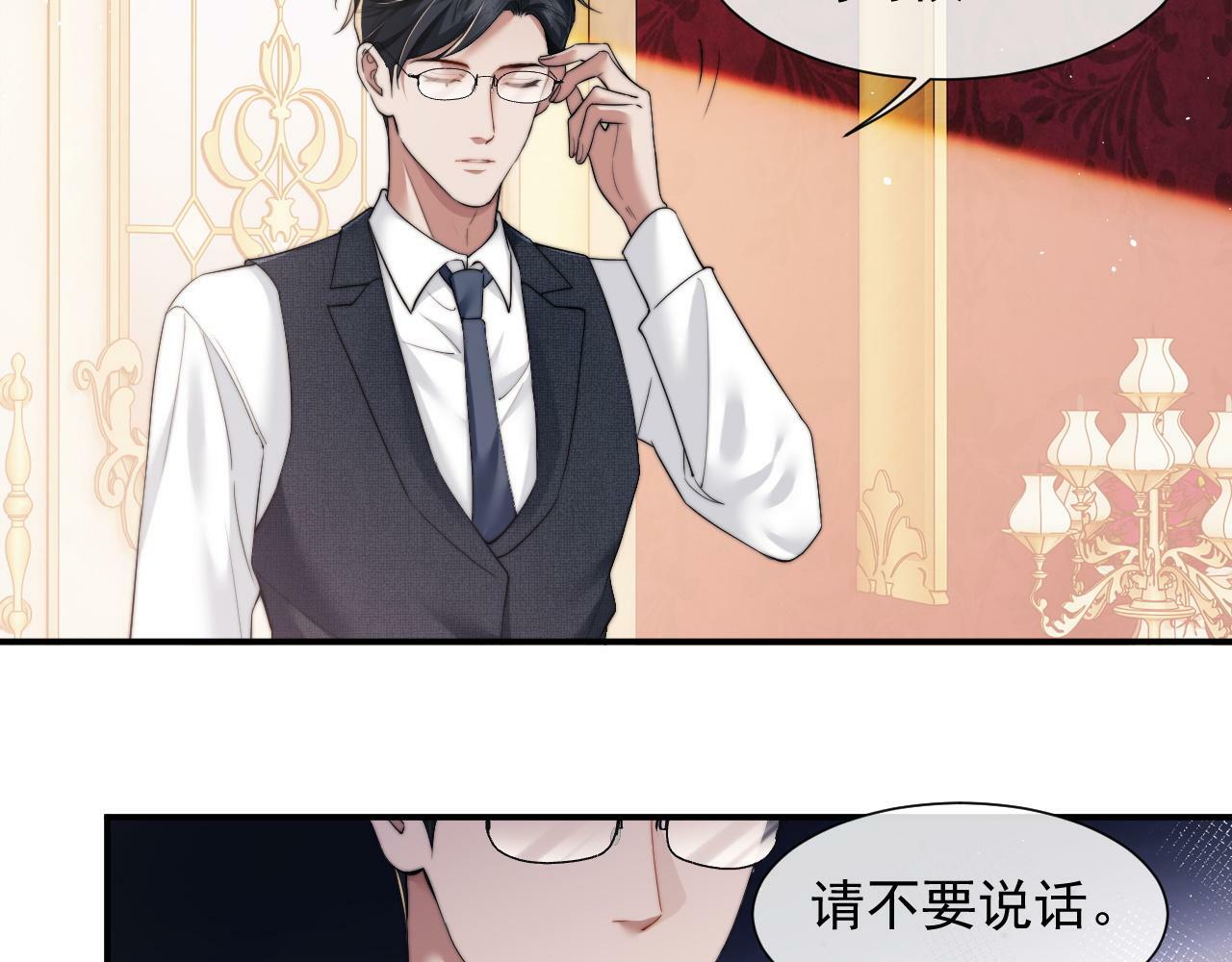 高门主母穿成豪门女配全文漫画,第9话 你不是我的对手4图