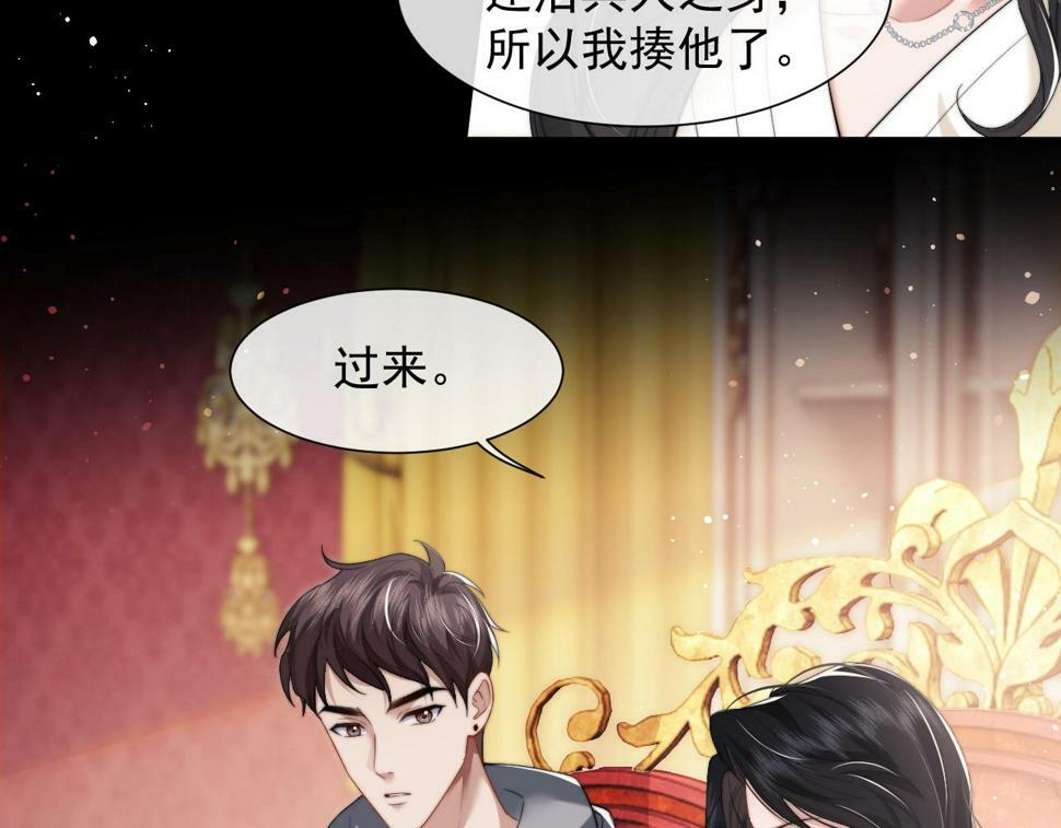 高门主母穿成豪门女配在哪看免费漫画,第5话 赔礼，我就收下了3图