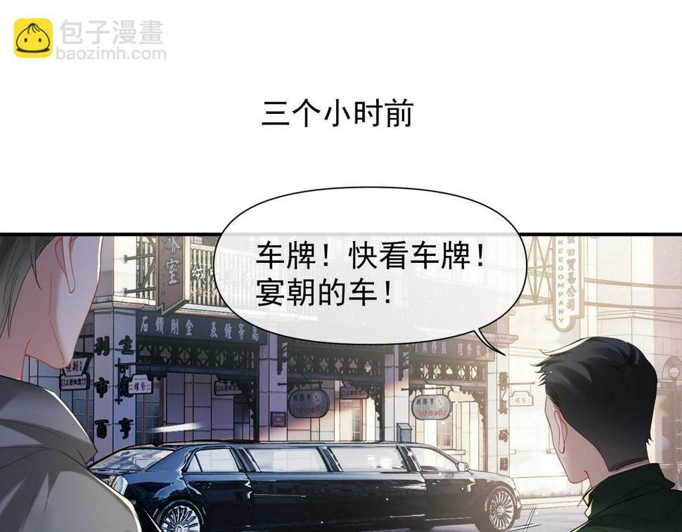 高门主母穿成豪门女配漫画免费下拉式漫画,第6话 简称“找死”4图