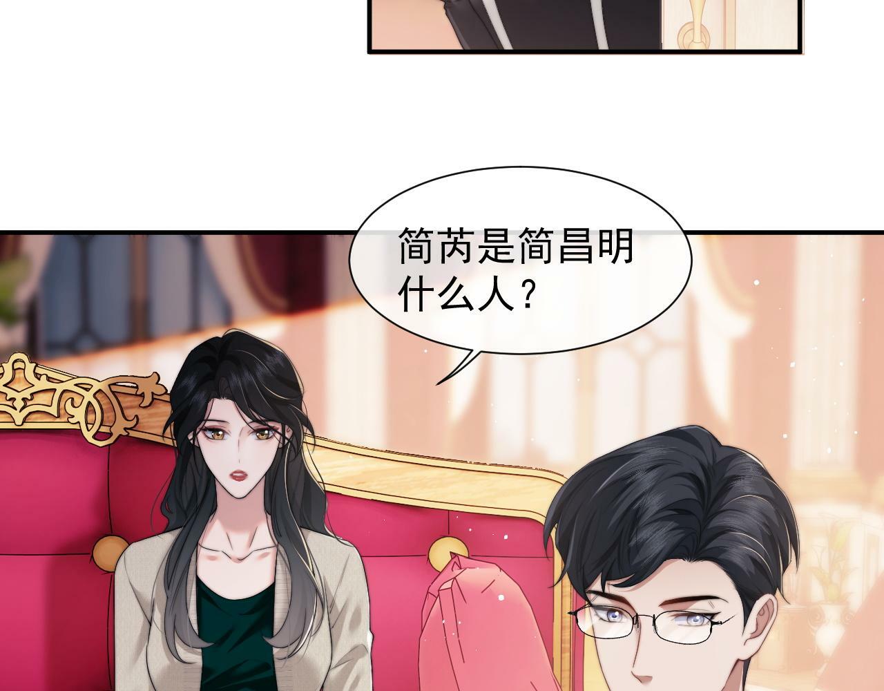 高门主母穿成豪门女配全文漫画,第9话 你不是我的对手5图