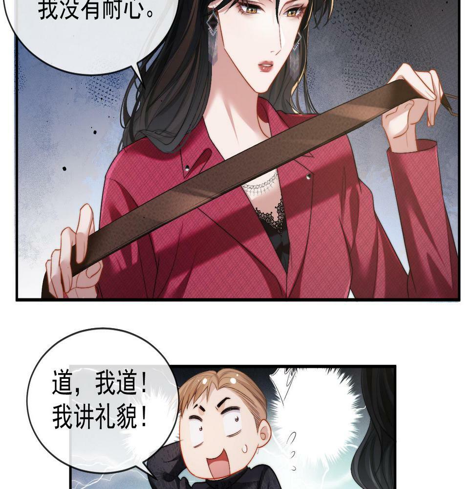 高门主母穿成豪门女配笔趣阁漫画,第3话 教训的服服帖帖3图