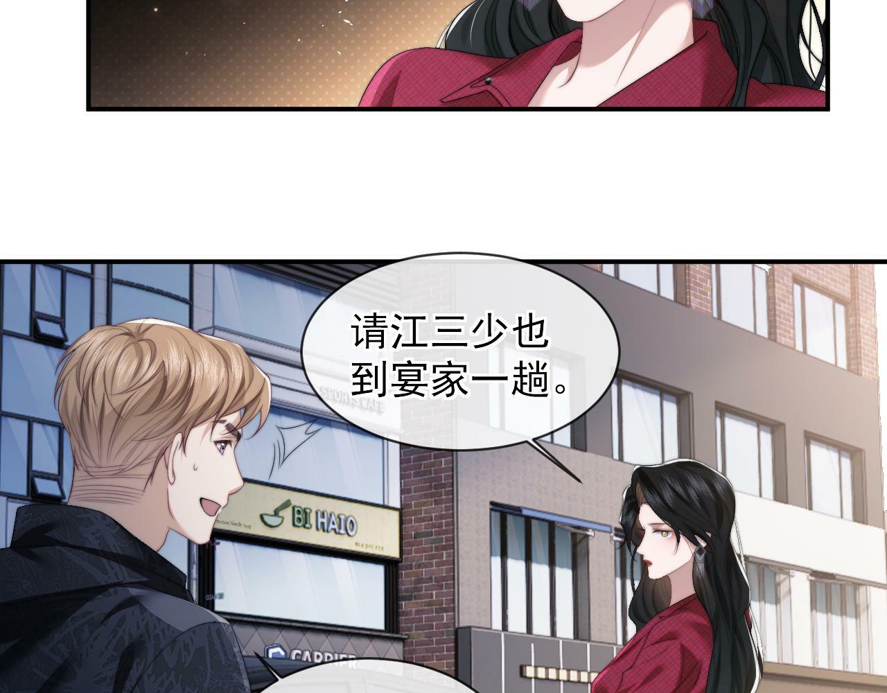 高门主母穿成豪门女配漫画免费在线看漫画,第2话 教训高门纨绔3图