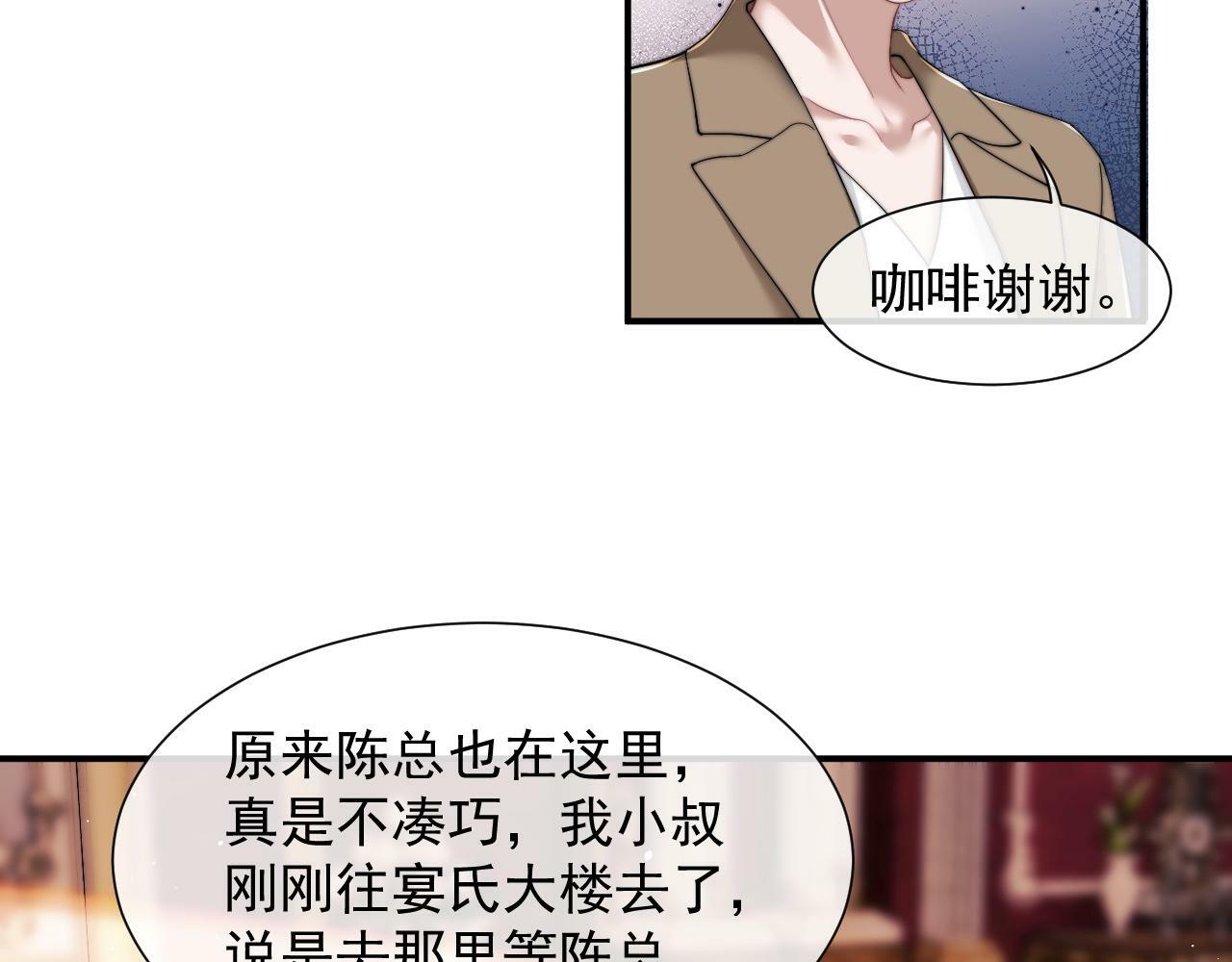 高门主母穿成豪门女配全文漫画,第9话 你不是我的对手1图