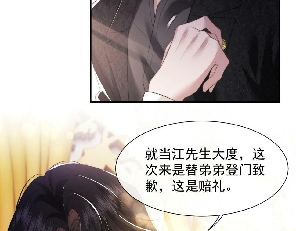 高门主母穿成豪门女配在哪看免费漫画,第5话 赔礼，我就收下了2图