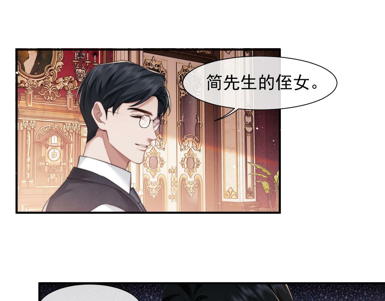 高门主母穿成豪门女配全文漫画,第9话 你不是我的对手2图