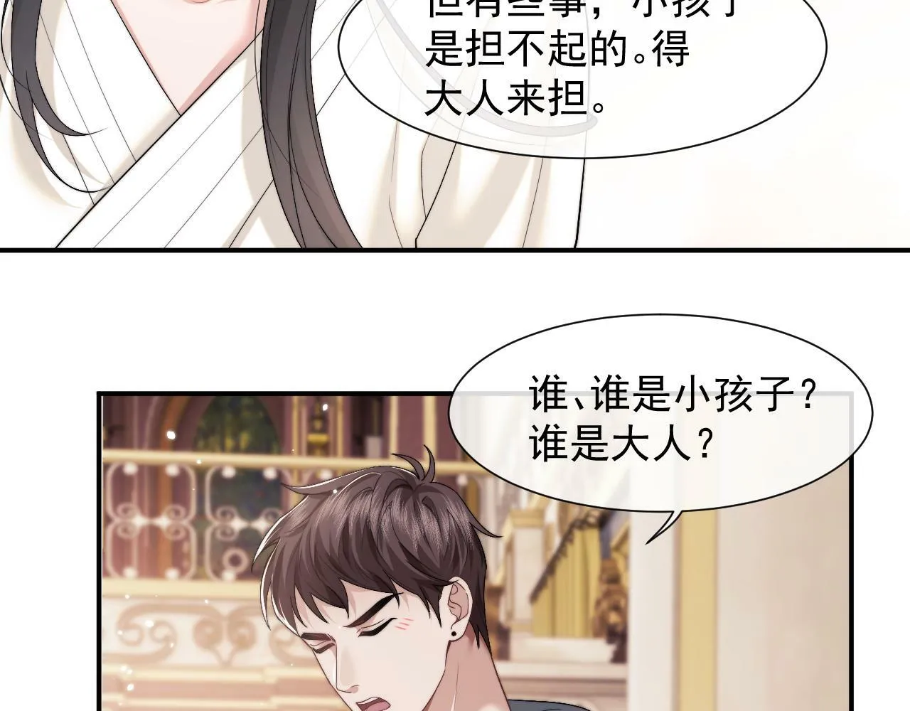 高门主母穿成豪门女配免费观看漫画,第4话 新的麻烦3图