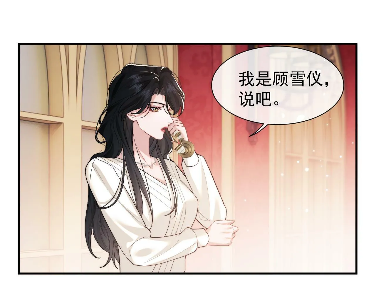 高门主母穿成豪门女配免费观看漫画,第4话 新的麻烦4图