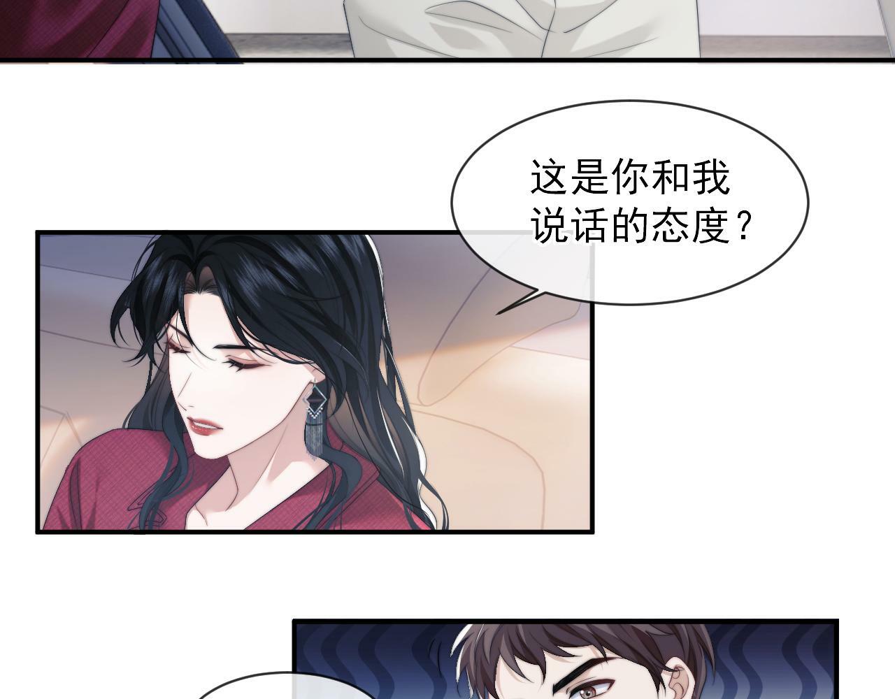 高门主母穿成豪门女配漫画免费在线看漫画,第2话 教训高门纨绔3图