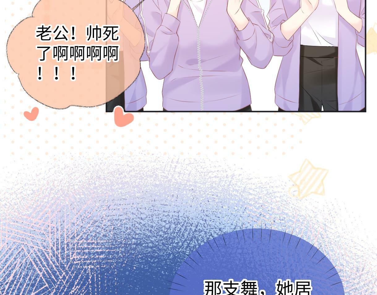 女王从顶流做起漫画免费阅读下拉式漫画漫蛙漫画漫画,第9话 真的好啰嗦5图