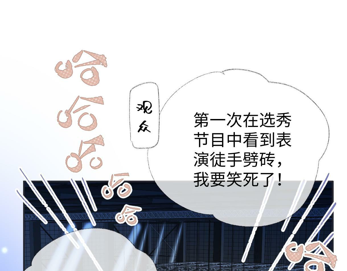 女王从顶流做起漫画,第3话 凭什么她的评分是D5图