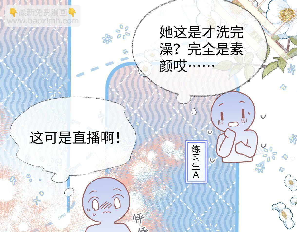 谢俞被塞东西漫画,第7话 练习室风波5图