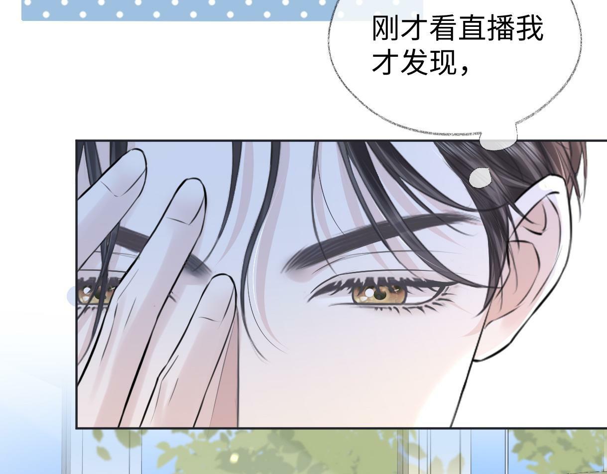 谢俞被塞东西漫画,第7话 练习室风波5图