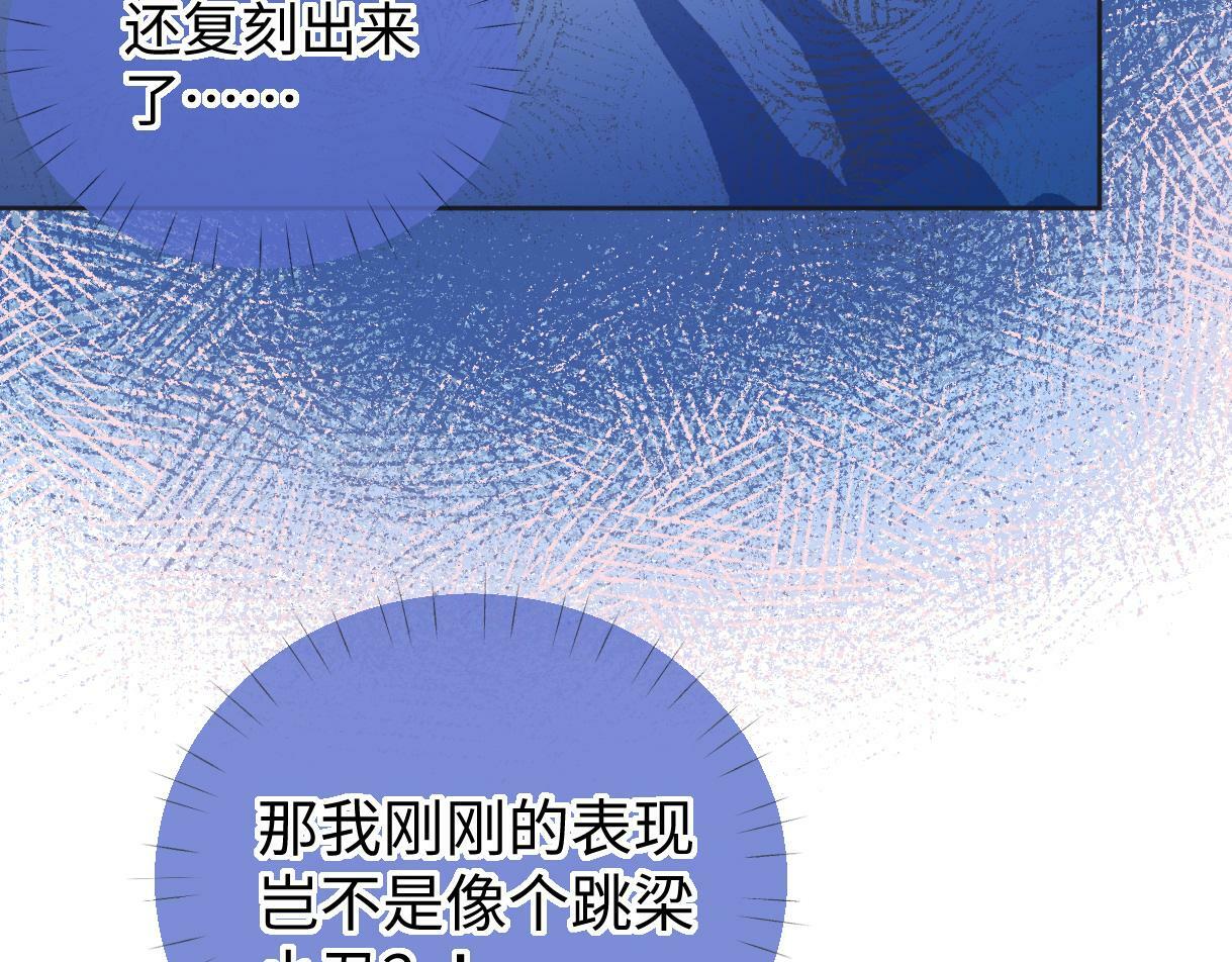 女王从顶流做起漫画免费阅读下拉式漫画漫蛙漫画漫画,第9话 真的好啰嗦2图