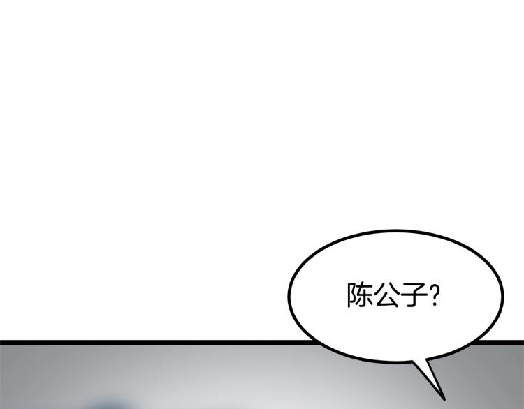 登录武林系统第三季漫画,第2话家族之耻4图