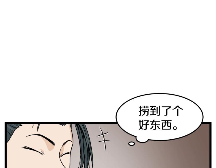 登录武林系统漫画在免费漫画,第6话 奖励是退出4图