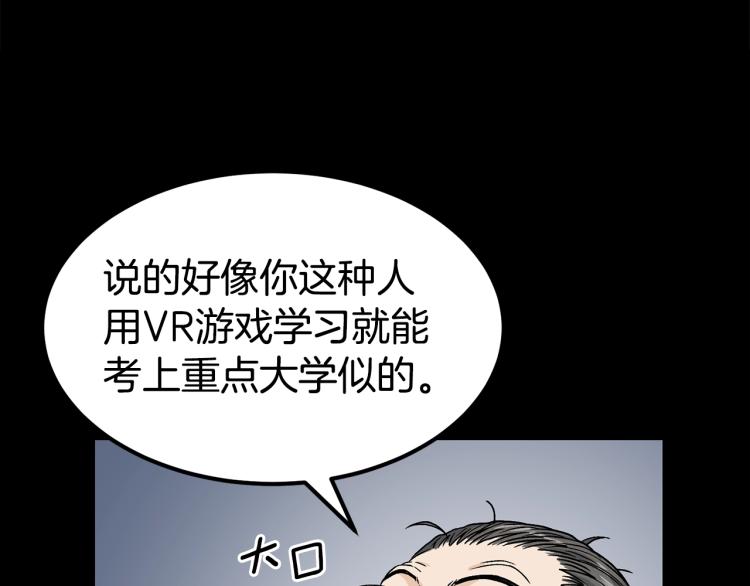 登录武林系统漫画在免费漫画,第5话 教程不可拒3图